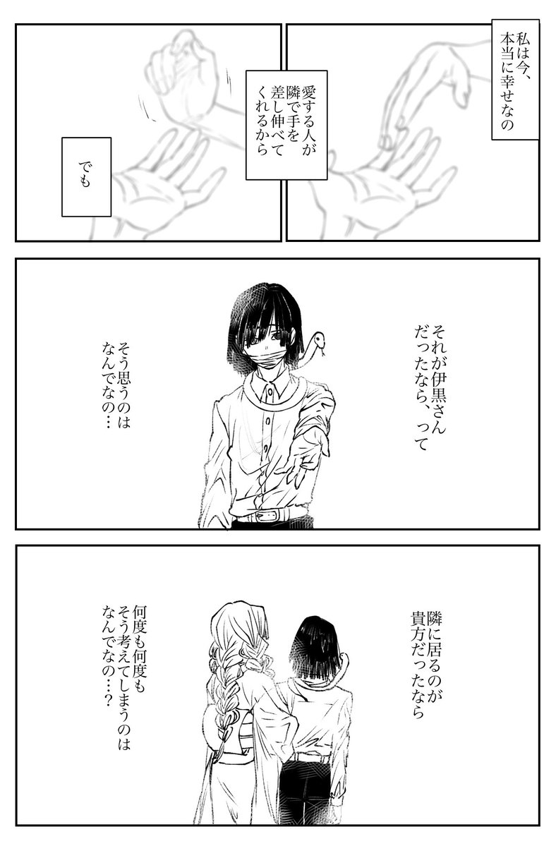 おばみつ  ※微本誌、捏造過多 ※何でも許せる方向け  こんな未来は来て欲しくないと思いながら描きました…本誌つらい… 