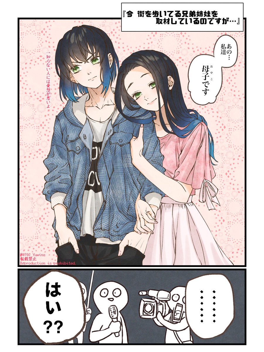 テレビ取材を受けた嘴平母子📹🍀 