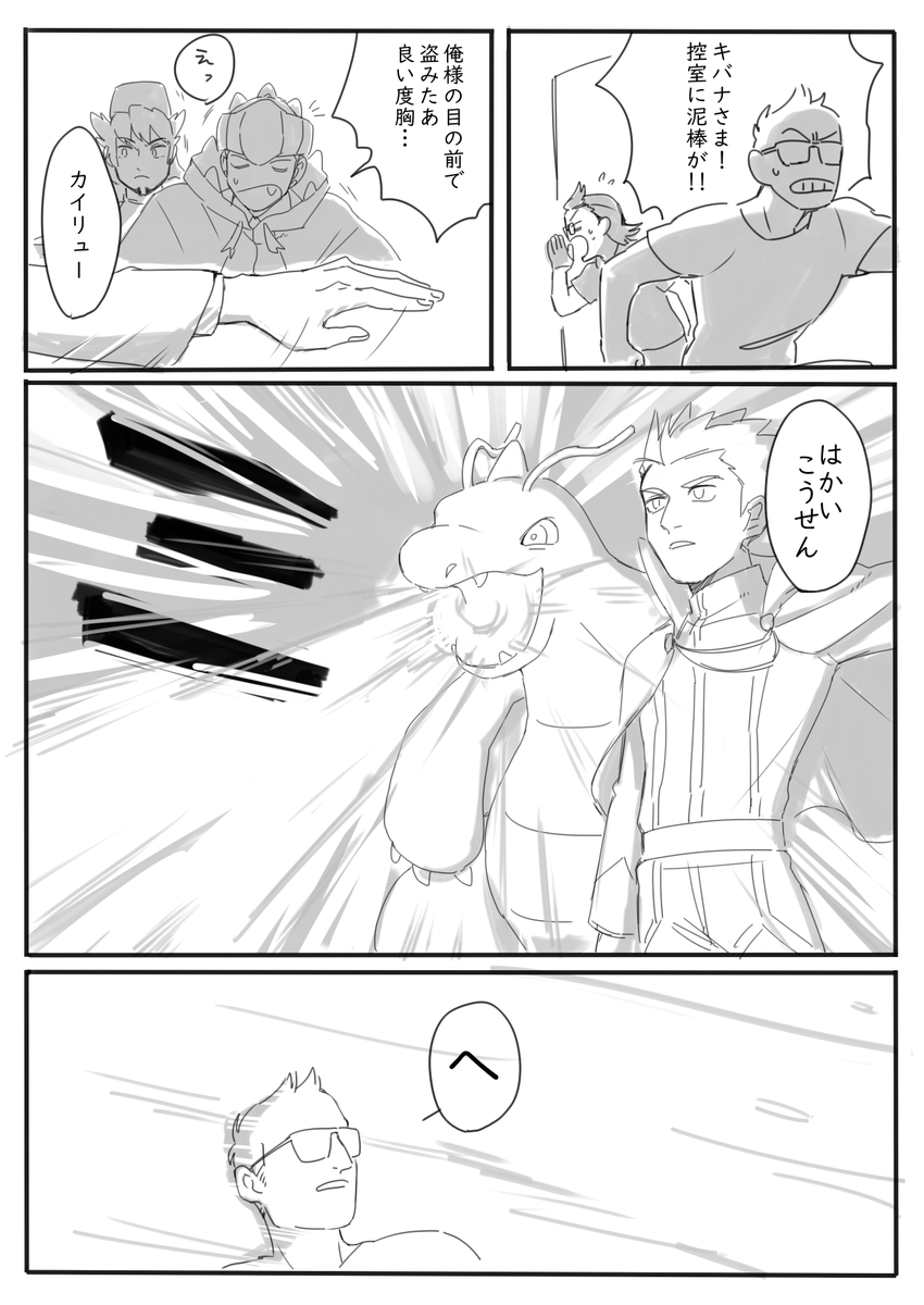 がらるちほーにあの伝説のトレーナーダイレクトアタックワタルさんが来るってマ