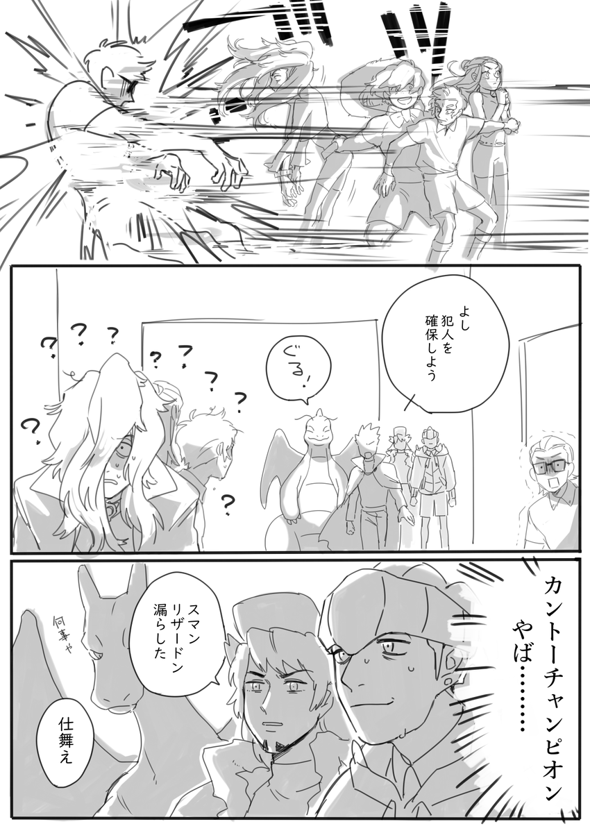 がらるちほーにあの伝説のトレーナーダイレクトアタックワタルさんが来るってマ