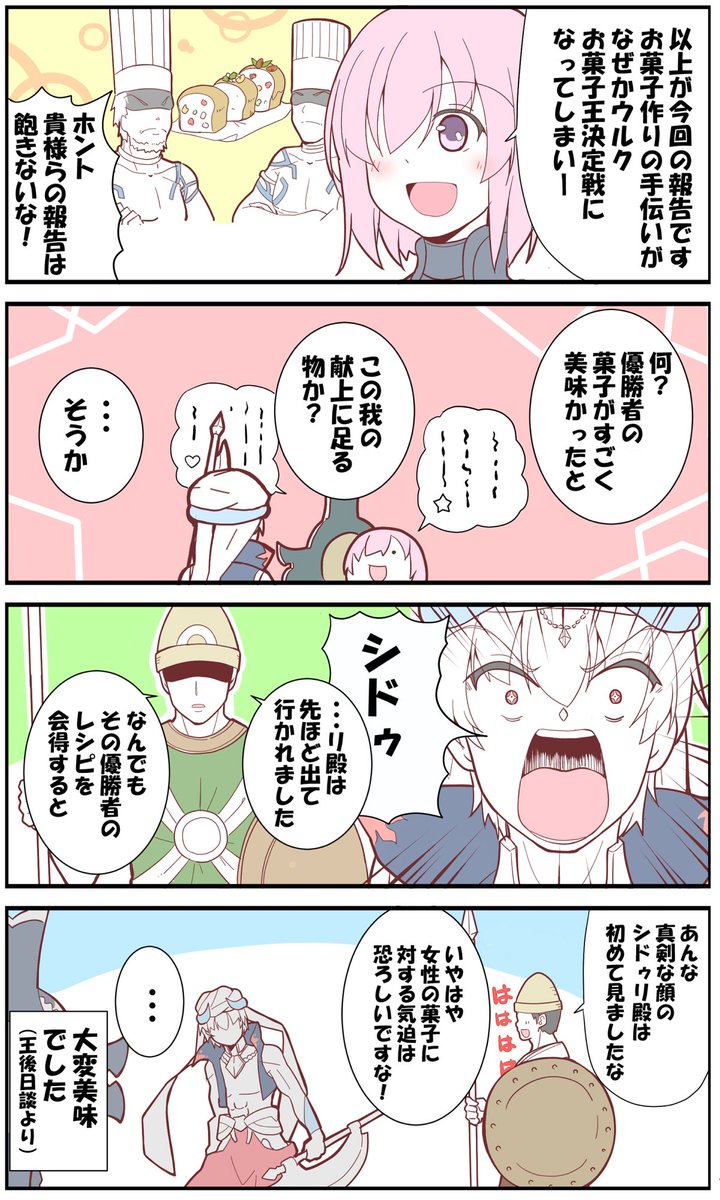  回答：唯我独尊の英雄王の面白カッコいい話  （※画像は数年前描いた漫画の再掲です