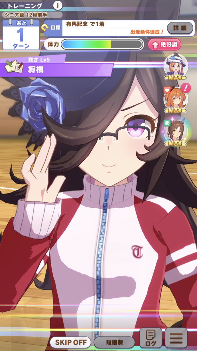 ウマ娘、賢さLv5でみんな眼鏡っ子になることがわかった　いいぞ。 