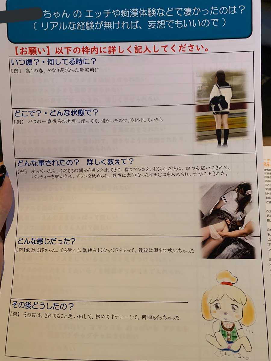 これ書いてって渡してきた世界一キモイ客いてさいしょ学力テストだとおもったし、しずえさんを侮辱するな 