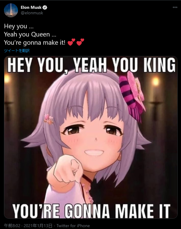 イーロン・マスクのせいでバンナムの株価がとんでもないことになっとるやん 