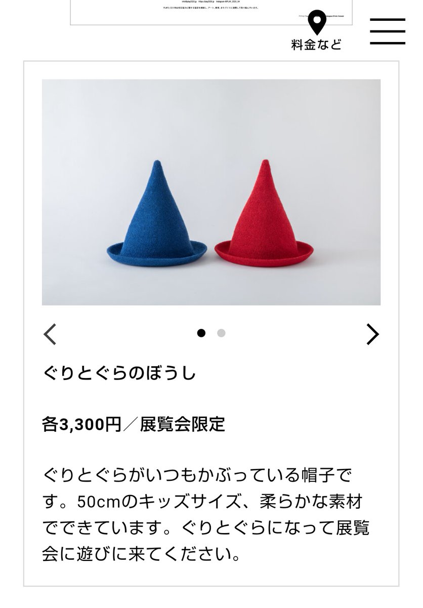 大人もかぶりたいのだが？ 