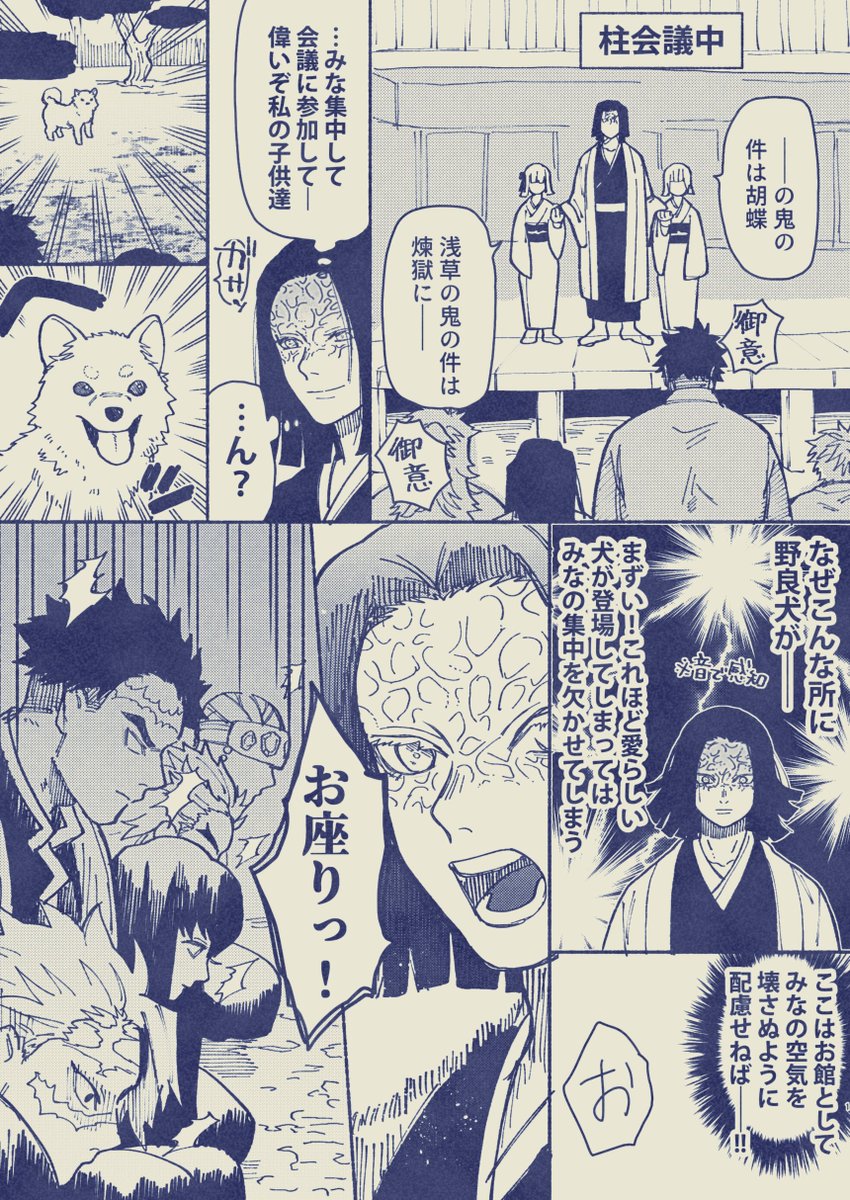 お戯れになるお館様と従順な柱達 