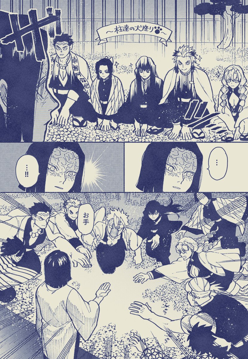 お戯れになるお館様と従順な柱達 