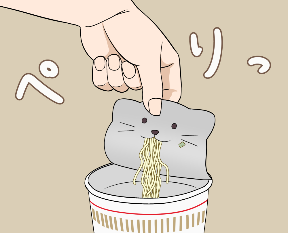 カップヌードルの蓋裏のﾈｺﾁｬﾝはきっとこういうことする 