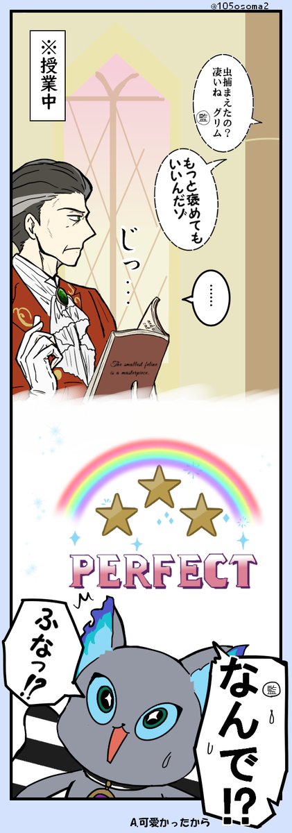 ある日のグリム #ツイステファンアート 