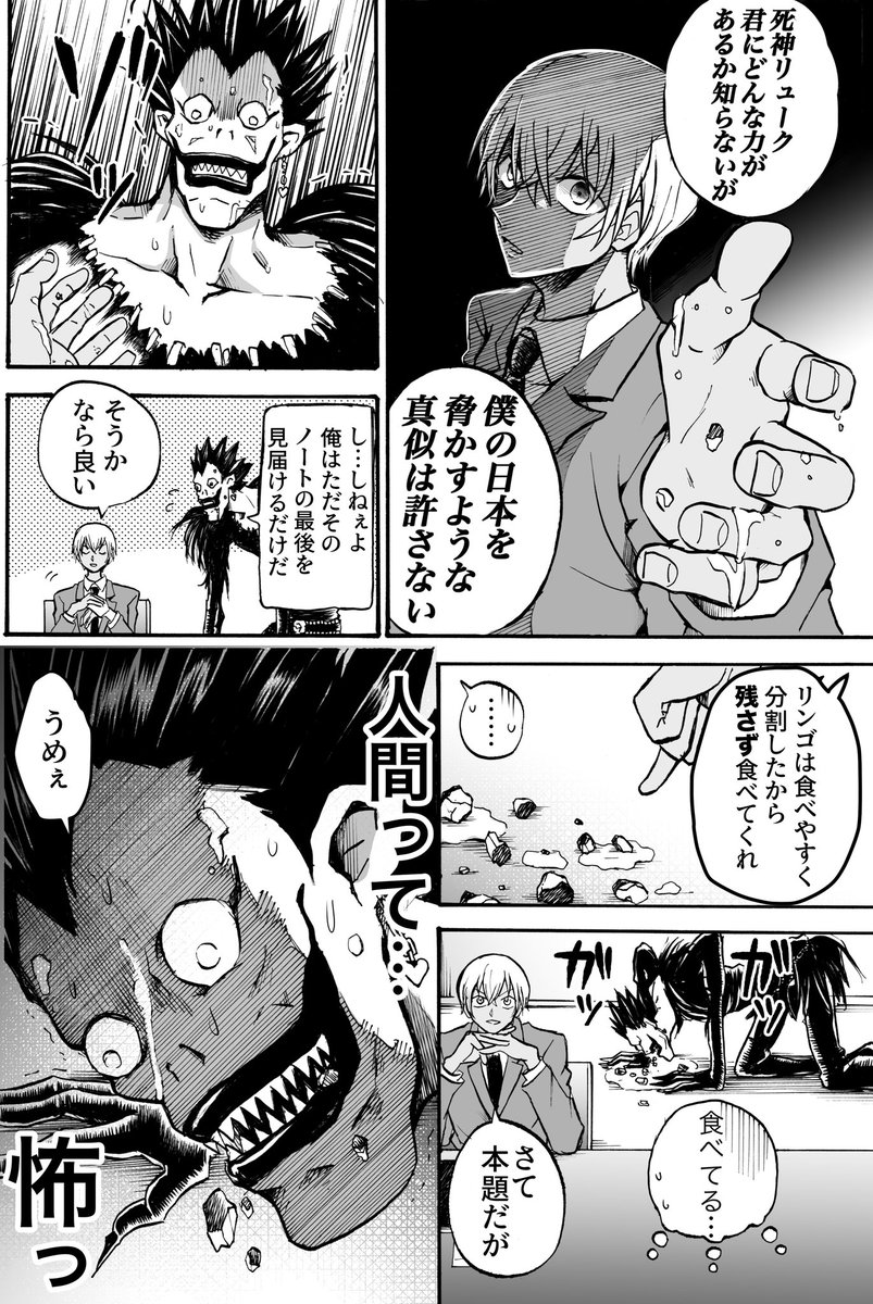 キラ事件担当する降谷零  安室くん>ﾘｭｰｸのパワーバランス描写が苦手な人は見ないでね( ´-` )  #安室透 