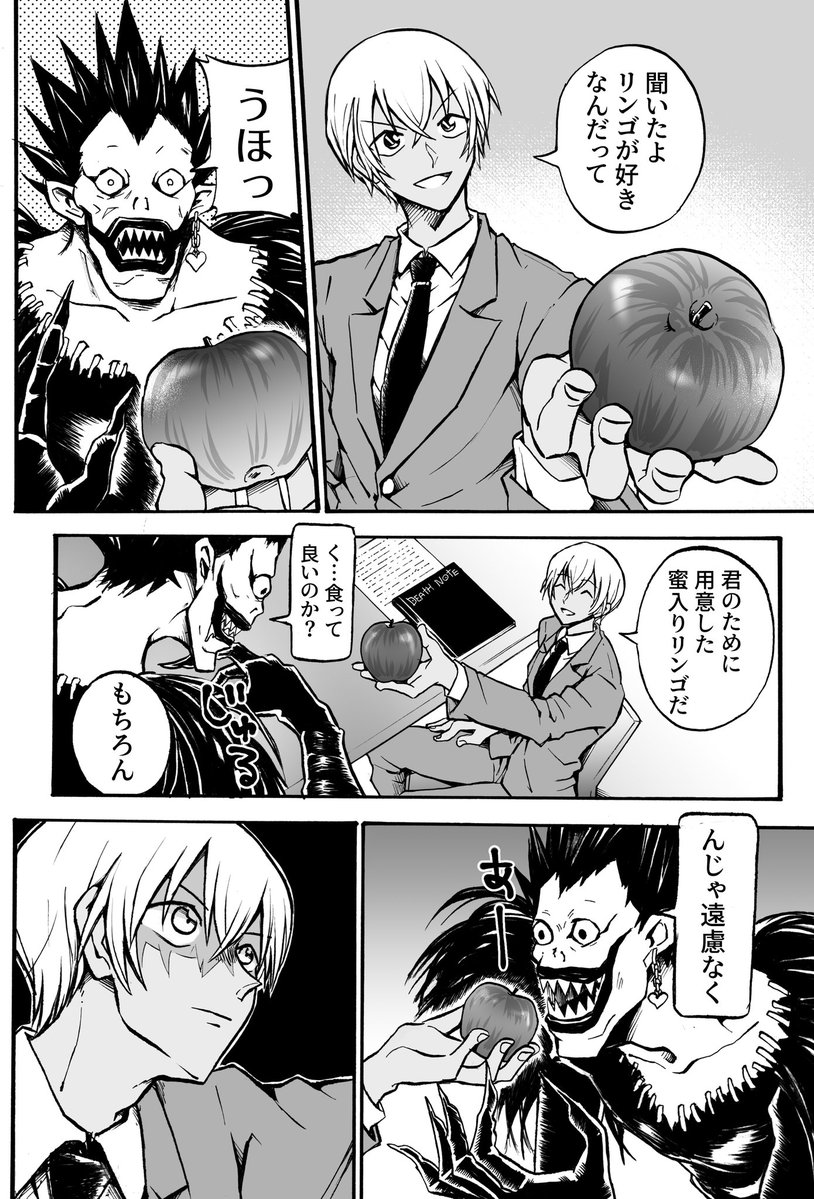 キラ事件担当する降谷零  安室くん>ﾘｭｰｸのパワーバランス描写が苦手な人は見ないでね( ´-` )  #安室透 