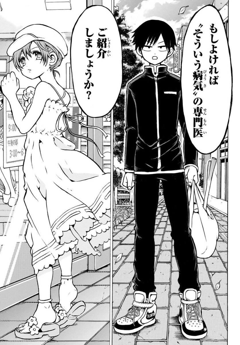 【目からマヨネーズが出る少女と治すお医者さんの漫画①】  リプ欄に続きます