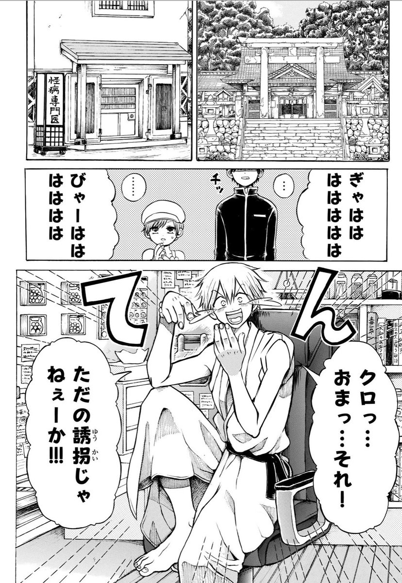 【目からマヨネーズが出る少女と治すお医者さんの漫画①】  リプ欄に続きます