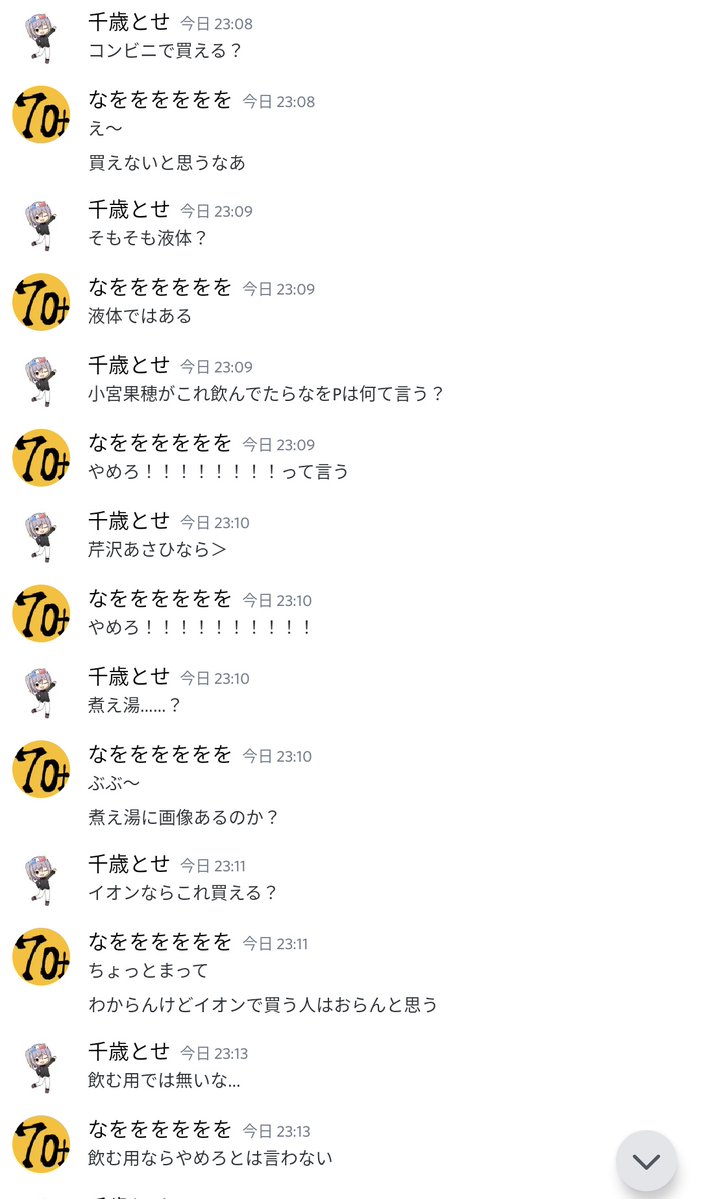 「Wikipediaの参考画像から何の記事を当てるかクイズ」が楽しかった 