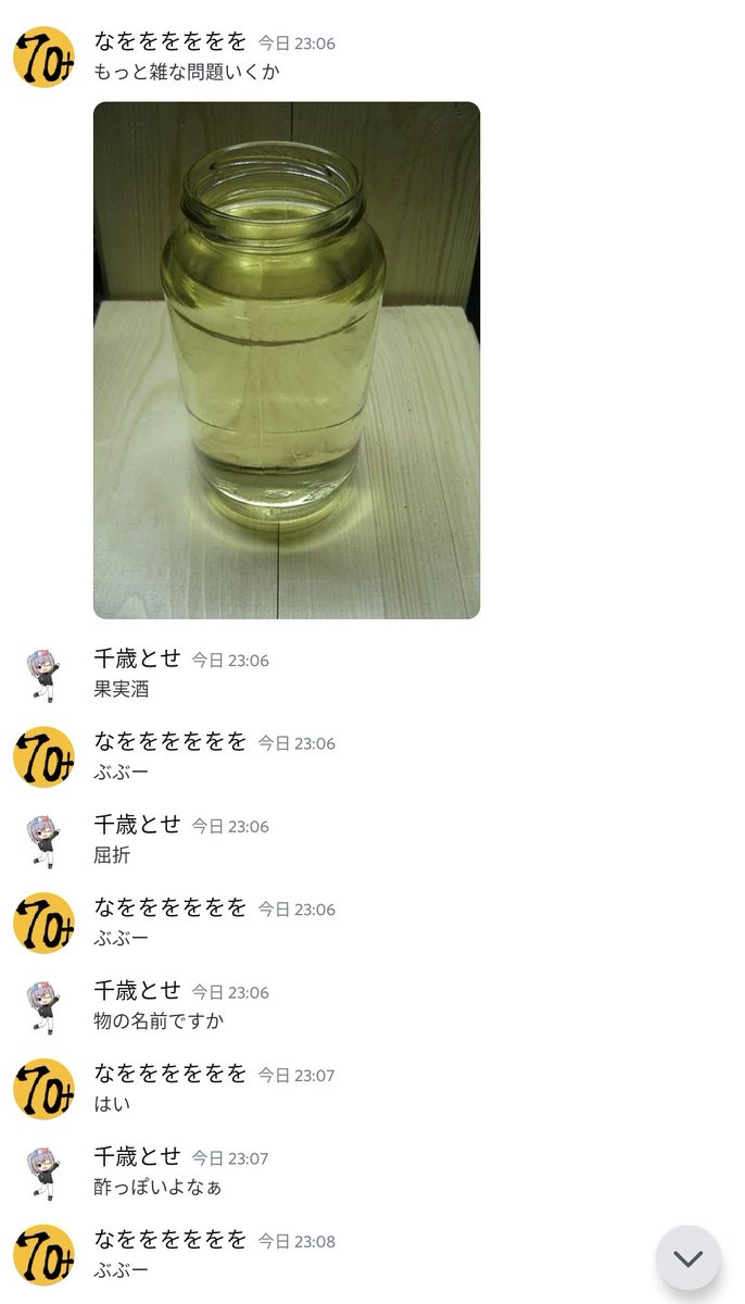 「Wikipediaの参考画像から何の記事を当てるかクイズ」が楽しかった 