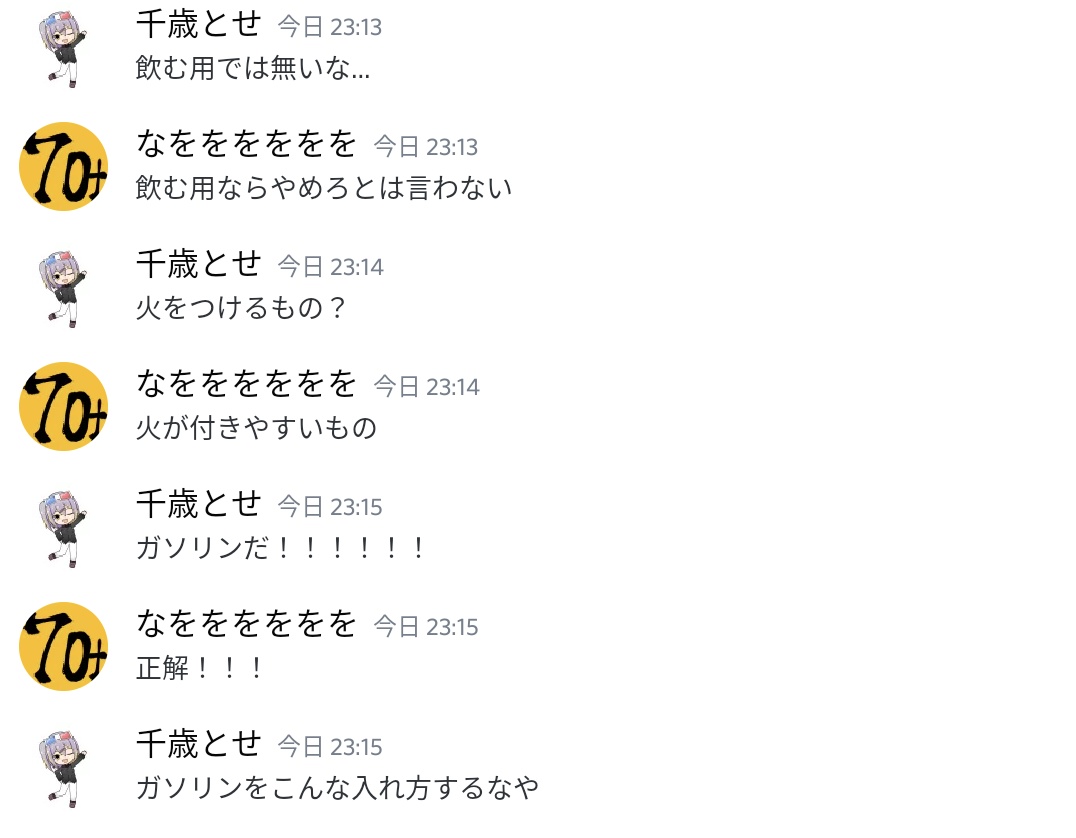 「Wikipediaの参考画像から何の記事を当てるかクイズ」が楽しかった 