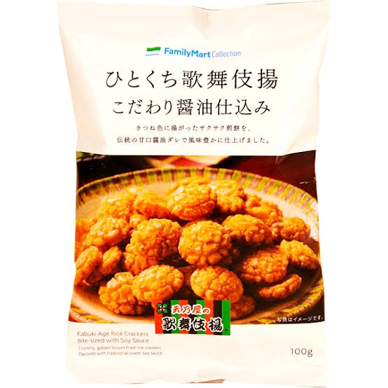 あいみょんは麦わら帽子の君が揺れたマリーゴールドに似てると言うがおれは歌舞伎揚げがマリーゴールドに似てると思う 