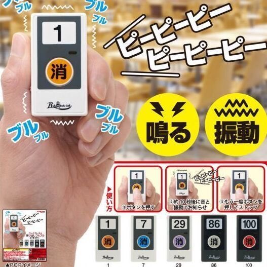 わたしが狙ってるガチャです 