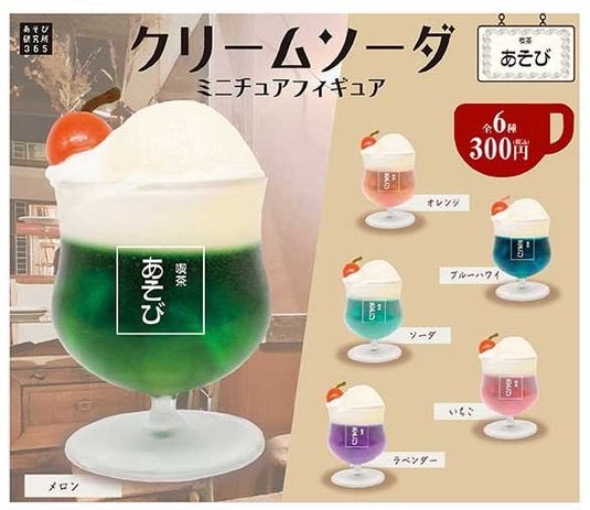 わたしが狙ってるガチャです 