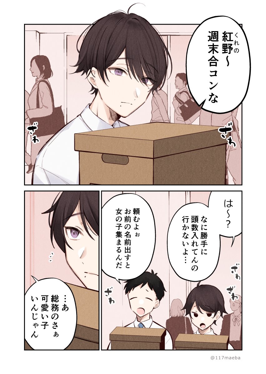 【創作漫画】恋人が自分にだけ見せてくれる素顔が尊い 