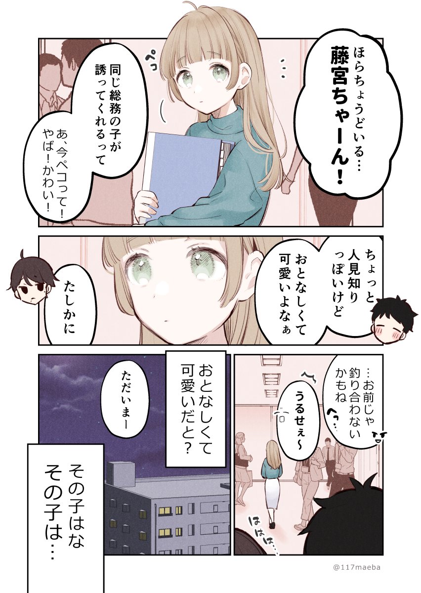 【創作漫画】恋人が自分にだけ見せてくれる素顔が尊い 