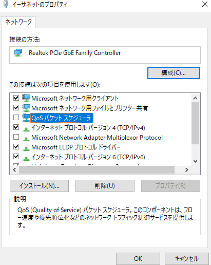 PCの人ここのチェック外すだけで10Pingくらい下がります