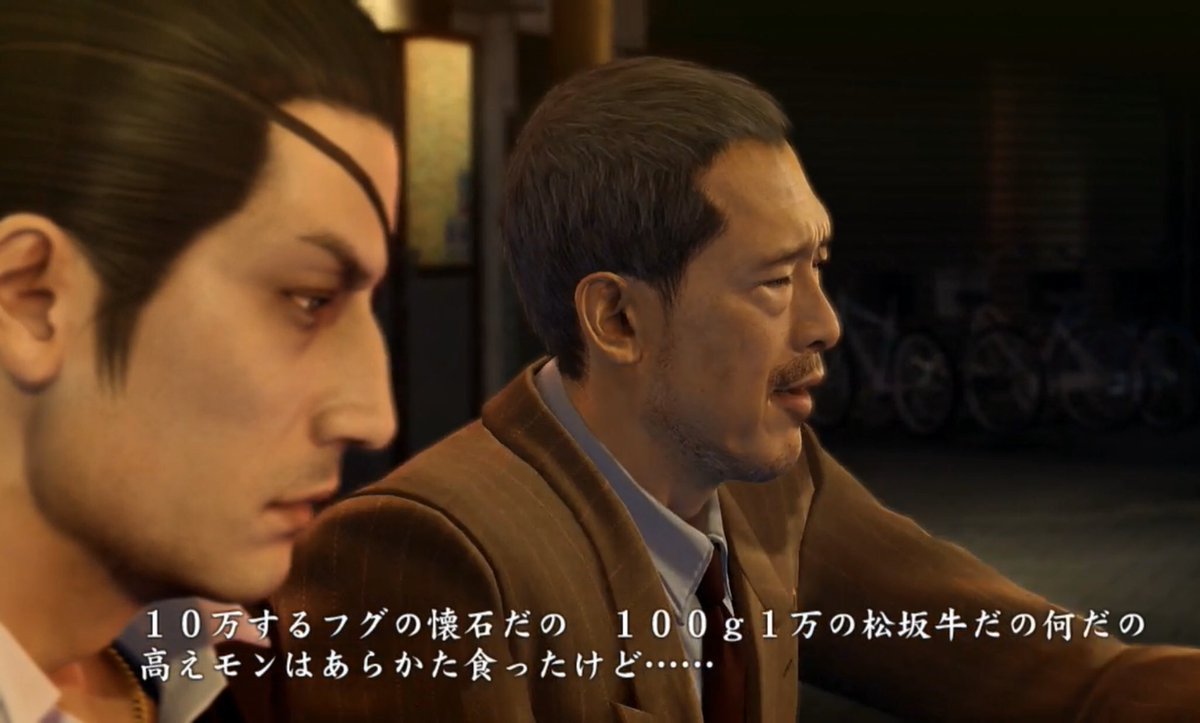 なんかバーミヤンとかサイゼリヤの料理美味しいって言うのが恥ずかしいみたいなツイートが回ってきて龍が如く0の佐川のおっさん思い出した 