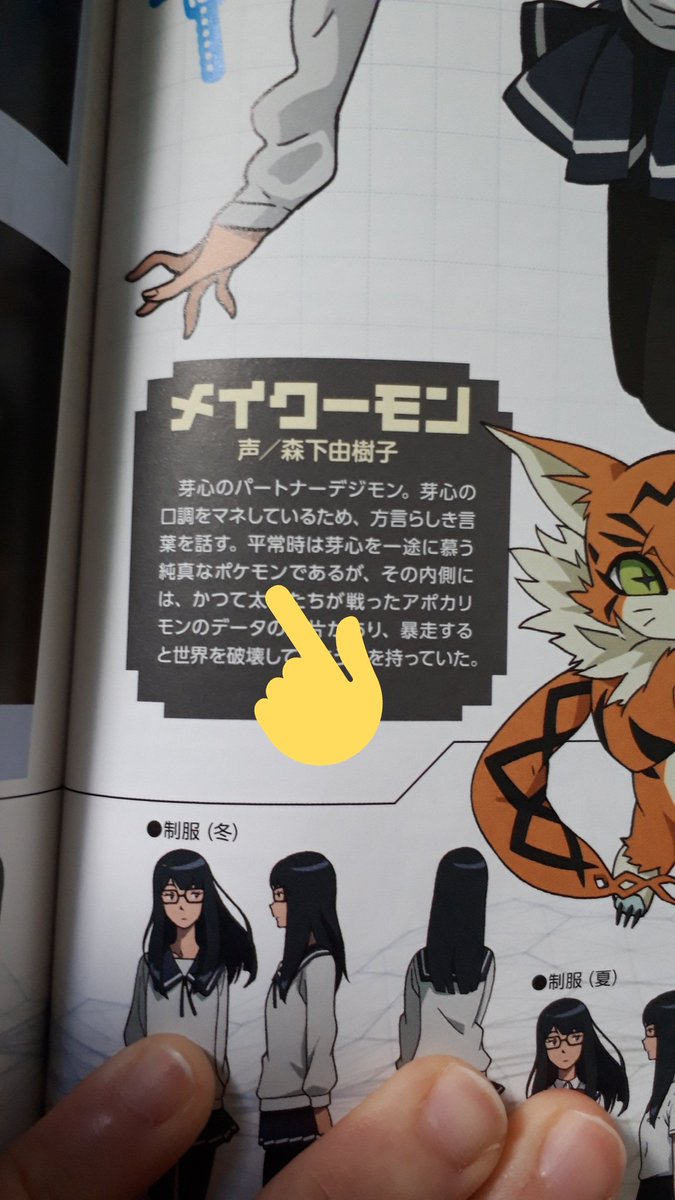 誤植改訂されてなくて暗黒進化しそう 