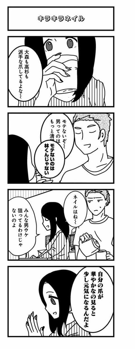 ネイルが好きな男性は少ないから婚活の場では控えめに...的なツイートが話題ですがネイルって本来こういうものかと 