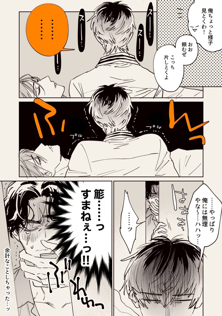 ブクロドラパ酒盛り後のささろ ※ｱﾏﾔﾄﾞさんはコンビ激推しおじさん 