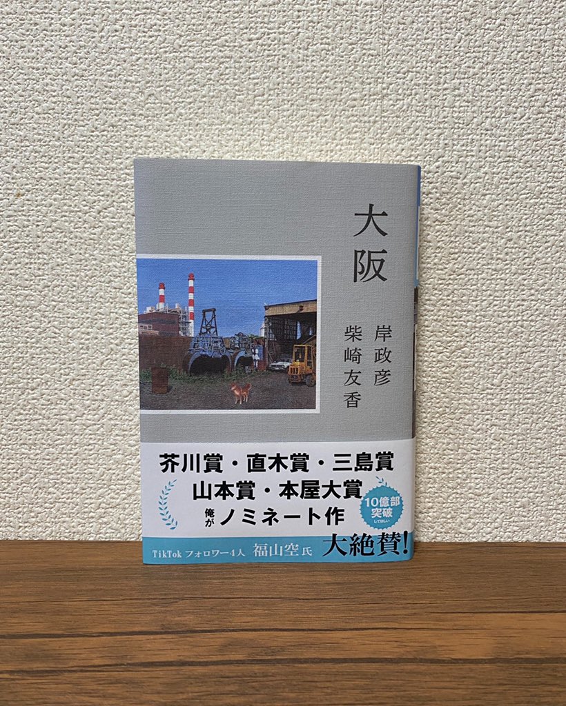 友達から借りた本、かなり良かったら勝手に帯つけて返してる 