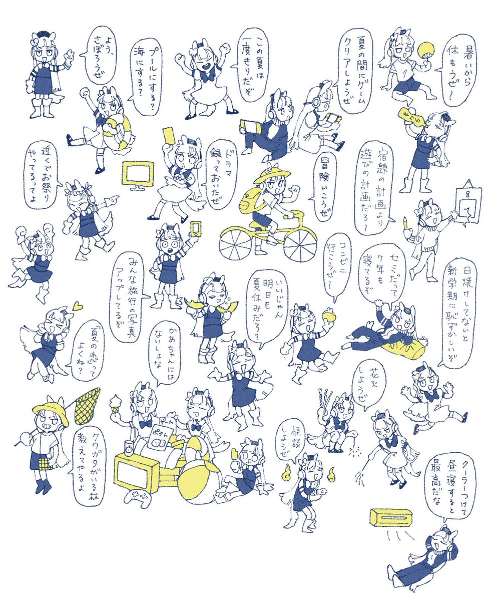 ゴルシは、1人見たら100人いると思え。 