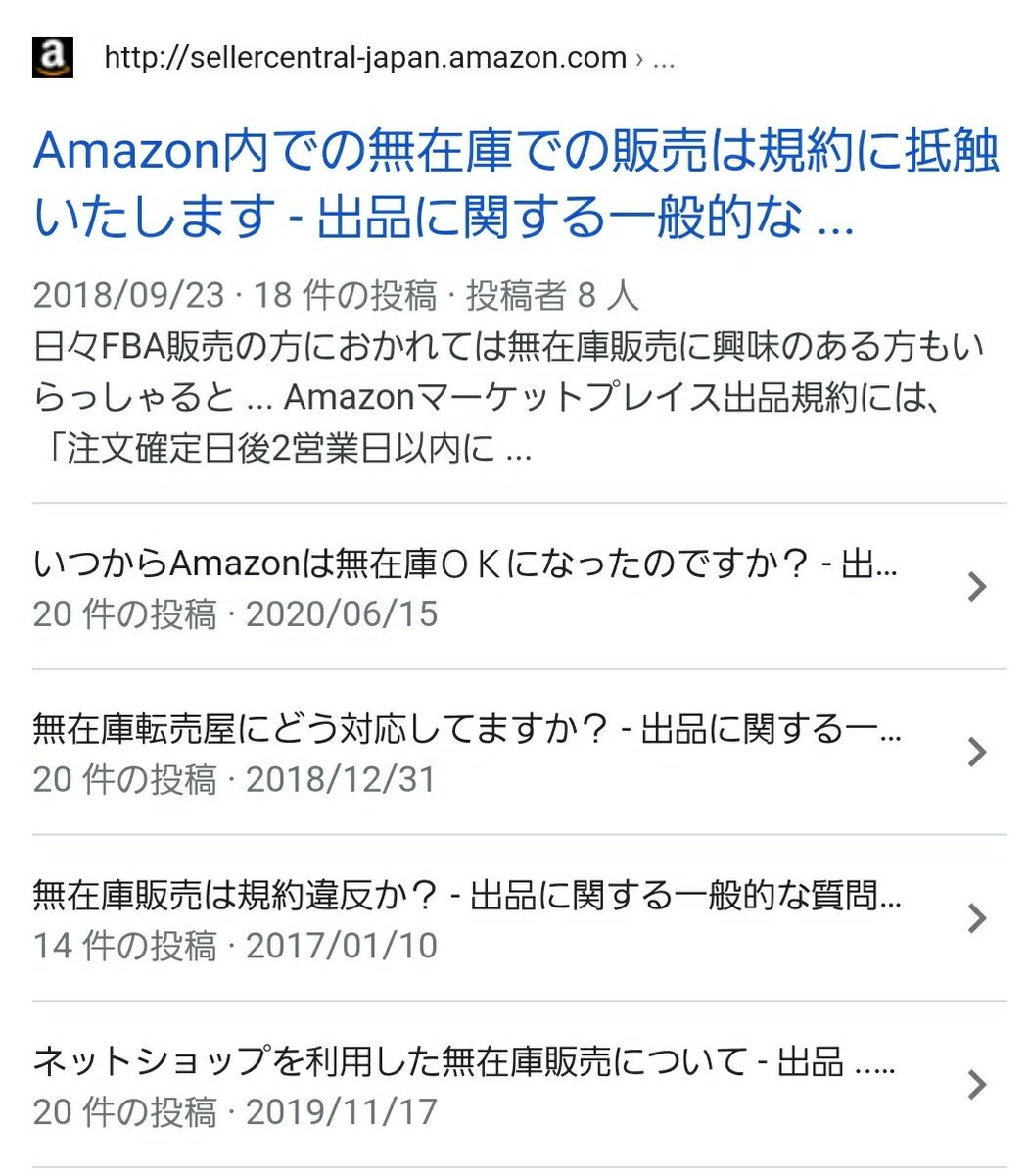 ガンプラだけじゃなく 転売にキレる全ての人に広まって欲しいのは  転売目的の予約、買い占め それを発売前に高値でAmazonやヤフオク、ラクマとかに売り出してるやつは 『無在庫販売の可能性』 で報告すると売ってるやつ終わらせられる  ってことです