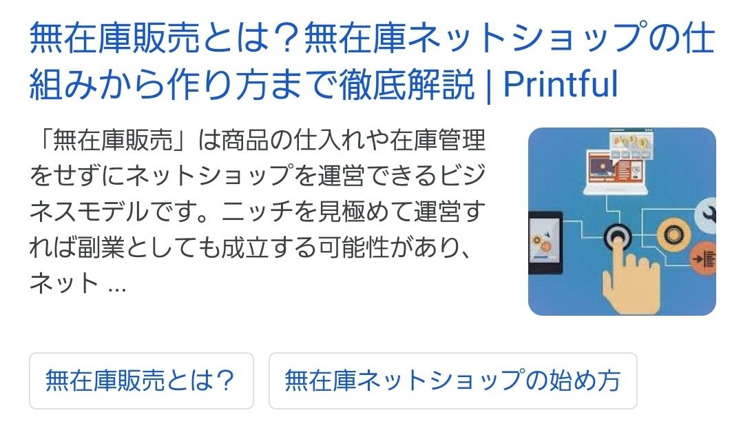 ガンプラだけじゃなく 転売にキレる全ての人に広まって欲しいのは 転売目的の予約、買い占め それを発売前に高値でAmazonやヤフオク、ラクマとかに売り出してるやつは 『無在庫販売の可能性』 で報告すると売ってるやつ終わらせられる ってことです