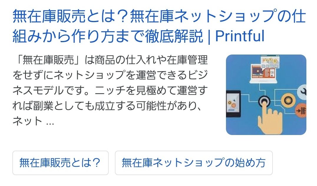 ガンプラだけじゃなく 転売にキレる全ての人に広まって欲しいのは  転売目的の予約、買い占め それを発売前に高値でAmazonやヤフオク、ラクマとかに売り出してるやつは 『無在庫販売の可能性』 で報告すると売ってるやつ終わらせられる  ってことです