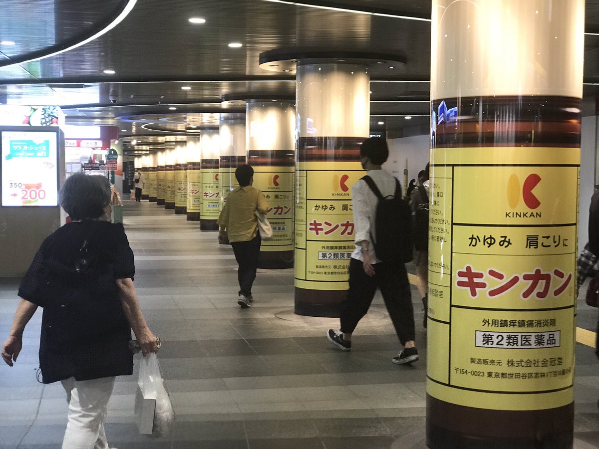 田園都市線わろたで 