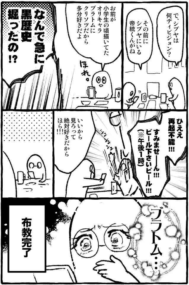 「ヒプマイってどんな話？」って聞いてくる幼馴染に、布教してきた話 