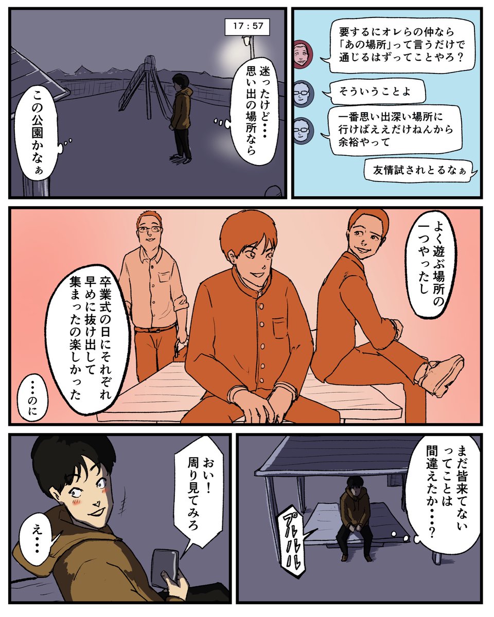 「地元の友達との良い会い方グランプリ」で優勝狙えると思っとる経験 ＃寄り道日記 