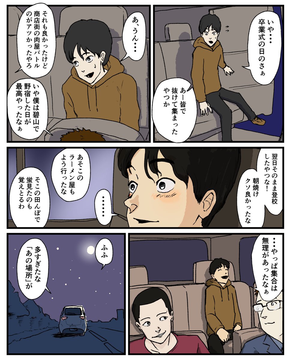 「地元の友達との良い会い方グランプリ」で優勝狙えると思っとる経験 ＃寄り道日記 