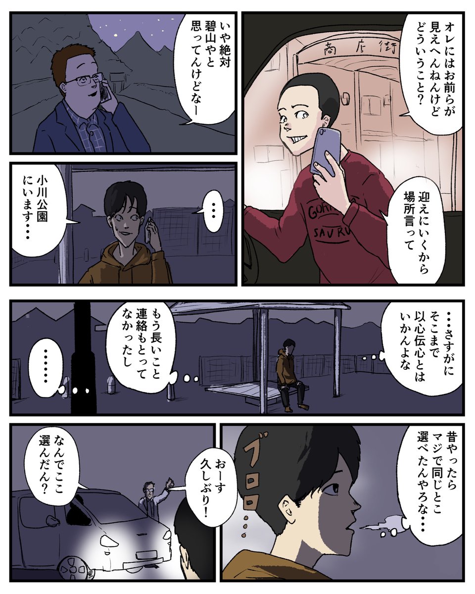 「地元の友達との良い会い方グランプリ」で優勝狙えると思っとる経験 ＃寄り道日記 