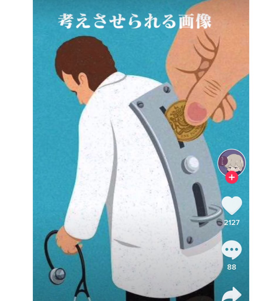 何が疑問なの？ 