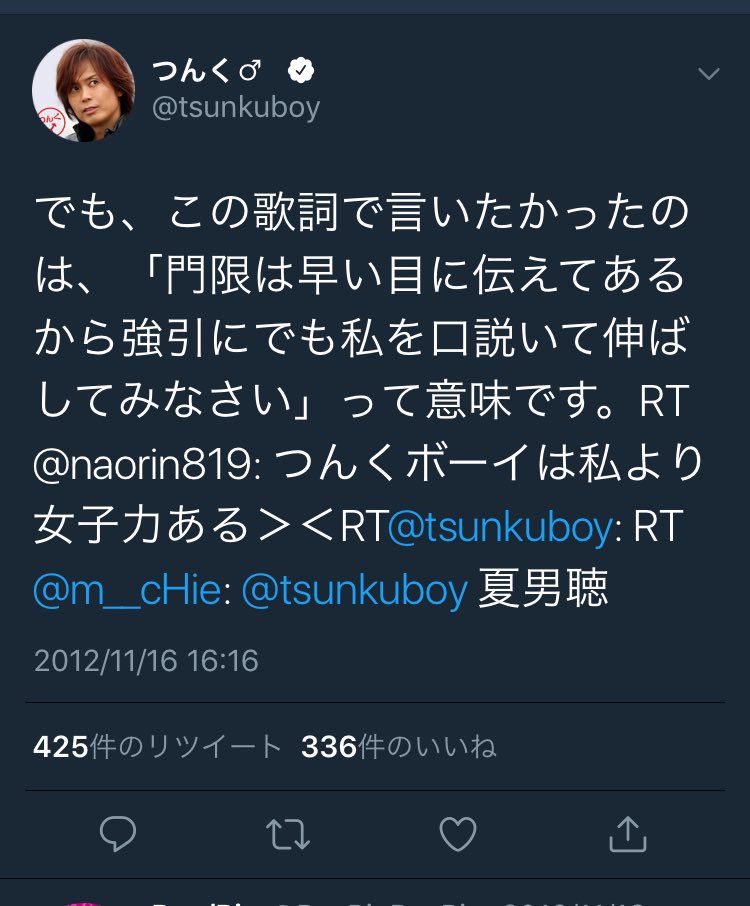 私がつんく♂さんの歌詞感覚の中でもで飛び抜けて好きなのは松浦亜弥さんのGOOD BYE夏男の「門限はわざと早い時間教えるものよ」の部分です この感じを男性が描いたことにほんと衝撃だった