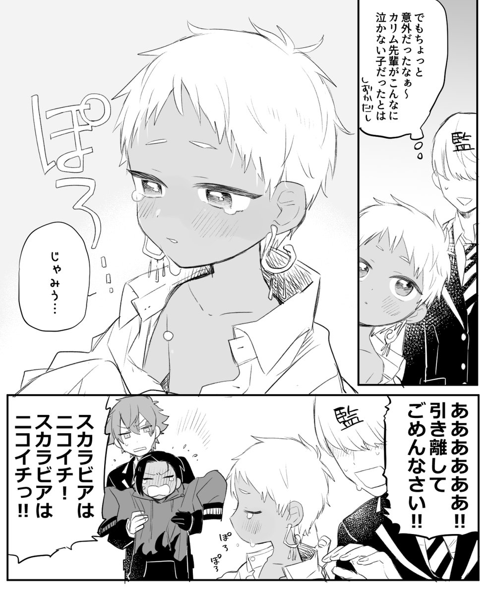 ジャミカリが幼児化してるやつふたたび 