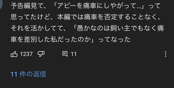 モルカー(痛車の姿)で学ぶ道徳心 