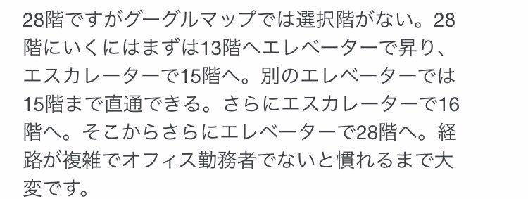 遭難してもいいようにカロリーメイトを持っていった方が良さそうだ