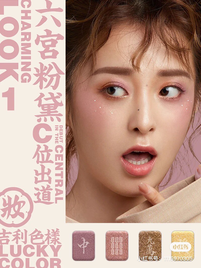 中国コスメ面白い、去年から麻雀モチーフ色々出てるけど麻雀牌型のコスメも出てた〜揃えたら麻雀できるし一石二鳥だね（?）「和妆」ってブランド 