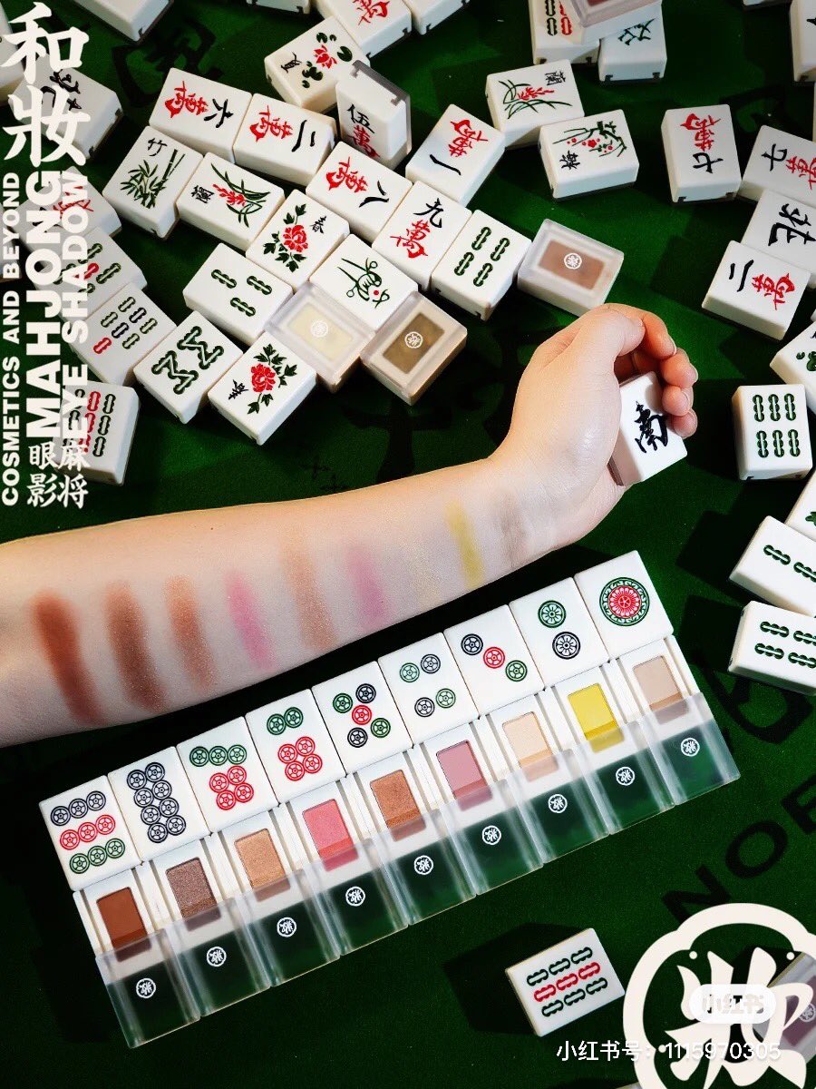 中国コスメ面白い、去年から麻雀モチーフ色々出てるけど麻雀牌型のコスメも出てた〜揃えたら麻雀できるし一石二鳥だね（?）「和妆」ってブランド 