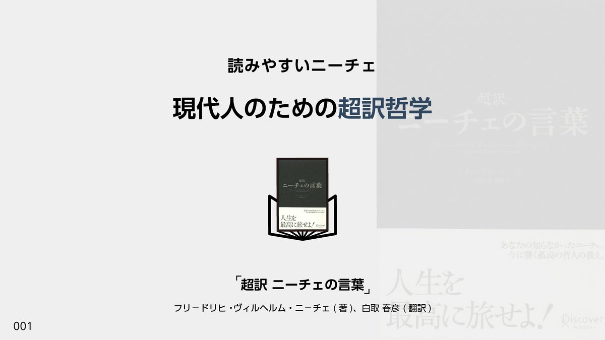 すぐに飽きてしまう人へ贈るニーチェの言葉 