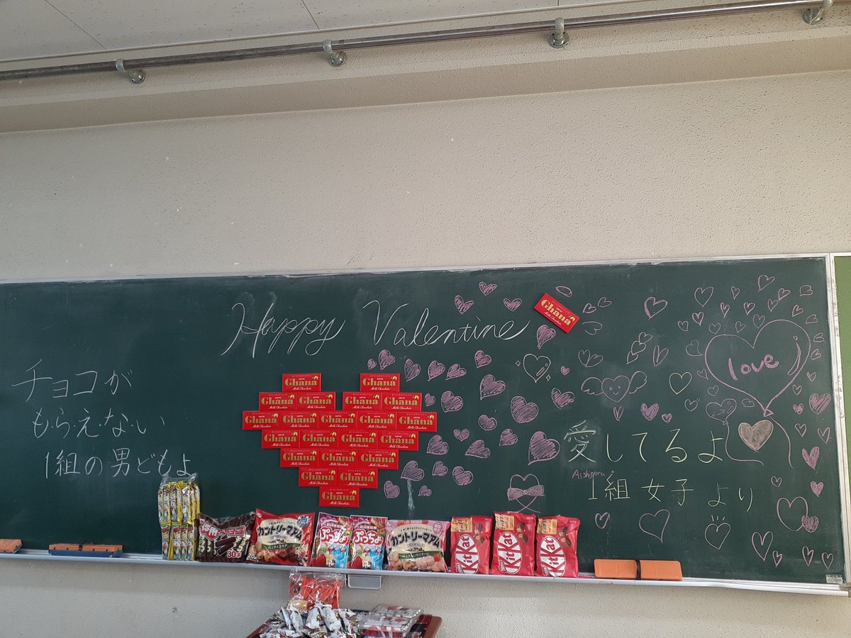 朝来たらありました やっぱり俺のクラスは最 ＆ 高！！ 