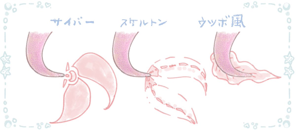 人魚のヒレを考える会🧜‍♀️  みんなはどれが好き？ 